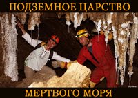 туры израиль